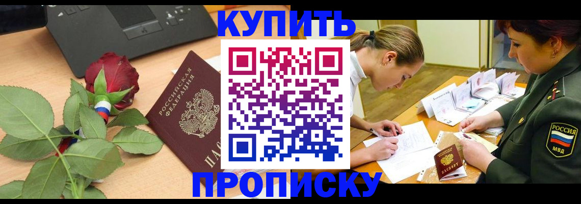 прописка регистрация в Ликино-Дулёво